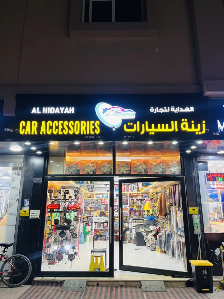 Al Hidayah Car Accessories storefront in Umm Al Quwain